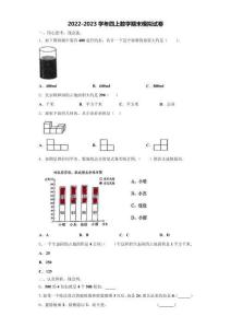 2022年宁夏回族石嘴山市大武口区四年级数学第一学期期末教学质量检测模拟试题含解析