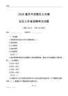 2024重慶市武隆區(qū)土坎鎮(zhèn)社區(qū)工作者招聘考試試題