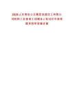 2025山東青島公交集團軌道巴士有限公司線網工及維修工招聘9人筆試歷年參考題庫附帶答案詳解