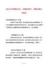 2025年仲裁協(xié)議書、仲裁申請(qǐng)書、仲裁法律文書例文