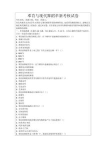 鄧肯與現(xiàn)代舞蹈革新考核試卷