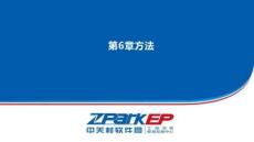 Java編程技術與項目實戰 課件 第6章方法