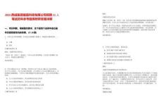 2025西咸集團魔繭科技有限公司招聘11人筆試歷年參考題庫附帶答案詳解