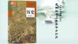 第14課+明至清中葉的經(jīng)濟(jì)與文化+課件--2026屆高三統(tǒng)編版必修中外歷史綱要上一輪復(fù)習(xí)