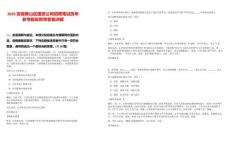 2025安徽黃山區(qū)國資公司招聘筆試歷年參考題庫附帶答案詳解