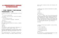 2025中國地震局發(fā)展研究中心招聘筆試歷年參考題庫附帶答案詳解