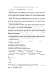 2025年八年級(jí)英語下冊(cè)閱讀理解-復(fù)習(xí)(word)1