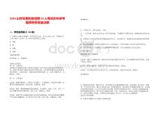 2025山東雙星輪胎招聘14人筆試歷年參考題庫附帶答案詳解版