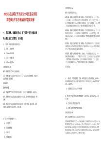 2025江蘇鹽城正平房屋安全司法鑒定所招聘筆試歷年參考題庫(kù)附帶答案詳解