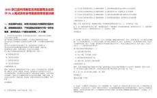 2025浙江溫州灣新區龍灣區國有企業招聘76人筆試歷年參考題庫附帶答案詳解