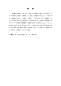 基于SpringBoot的“聚書坑”網文閱讀系統