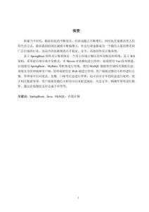 基于SpringBoot的外賣點(diǎn)餐系統(tǒng)