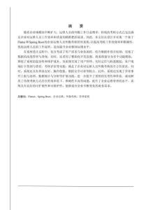 基于Flutter Spring Boot的企業(yè)運維人員外勤考核管理系統(tǒng)的設計與實現(xiàn)