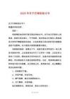 2025年關(guān)于打架的檢討書