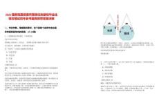 2025國務(wù)院國資委所屬單位擬接收畢業(yè)生情況筆試歷年參考題庫附帶答案詳解