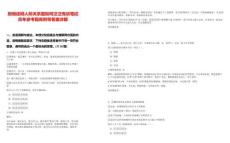 拒絕迷糊人際關(guān)系題如何泛泛而談筆試歷年參考題庫附帶答案詳解