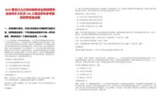 2025黑龍江大興安嶺新林林業(yè)局招聘專業(yè)森林撲火隊員100人筆試歷年參考題庫附帶答案詳解