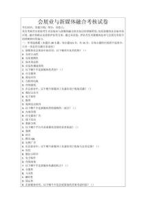 會(huì)展業(yè)與新媒體融合考核試卷