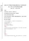 2024年平塘縣考調(diào)縣教育局下設(shè)事業(yè)單位工作人員真題