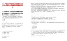 2025廣東云浮羅定市億康投資有限公司招聘2人筆試歷年參考題庫(kù)附帶答案詳解