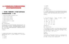 2025中煤地質(zhì)總局公開招聘總經(jīng)濟(jì)師筆試歷年參考題庫(kù)附帶答案詳解