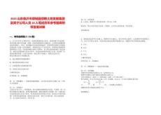 2025山東臨沂市郯城縣招聘土地發(fā)展集團(tuán)及其子公司人員10人筆試歷年參考題庫(kù)附帶答案詳解版