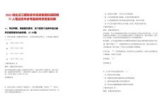 2025湖北漢江國有資本投資集團校園招聘77人筆試歷年參考題庫附帶答案詳解