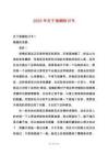 2025年關(guān)于抽煙檢討書