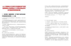2025河南新鄉市衛輝市衛財國有資產經營管理有限公司招聘會計人員筆試筆試歷年參考題庫附帶答案詳解