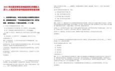 2025河北雄安新區容城縣招機關輔助人員51人筆試歷年參考題庫附帶答案詳解