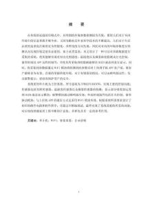 基于stm32多路數據采集系統設計