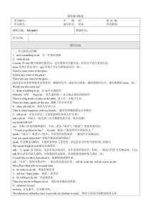 Unit 1 牛津譯林版英語(yǔ)八年級(jí)上冊(cè)講義