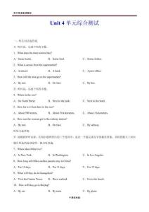 Unit 4 Finding the way 單元綜合測(cè)試（學(xué)生版）