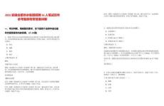 2025安徽合肥供水集團招聘56人筆試歷年參考題庫附帶答案詳解