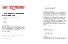 2025四川廣元市天信石業(yè)股份有限公司總經(jīng)理招聘1人筆試歷年參考題庫(kù)附帶答案詳解