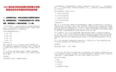 2025湖北武漢銳光信通科技有限公司招聘筆試歷年參考題庫(kù)附帶答案詳解