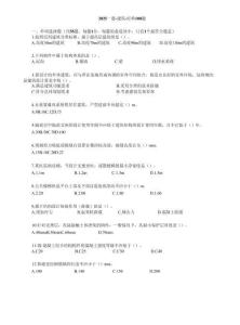 2025一建《建筑工程管理與實務》經典100題