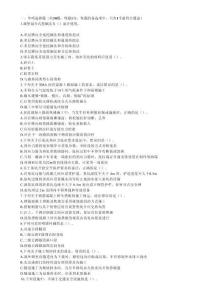 2025二建《公路工程管理與實(shí)務(wù)》純金密訓(xùn)卷（一）