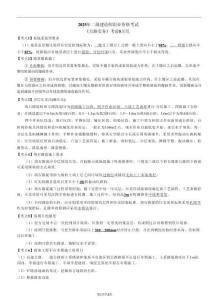 2025二建《公路工程管理與實(shí)務(wù)》考前必背8頁(yè)紙