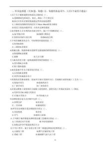 2025年二建《市政公用工程管理與實務》考前押題卷