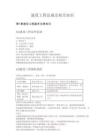 2025年一建《建設(shè)工程法規(guī)及相關(guān)知識(shí)》高頻考點(diǎn)攻略