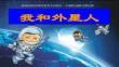 【評測報告與分析】15我和外星人