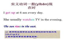 【語(yǔ)法知識(shí)詳解與練習(xí)】實(shí)義動(dòng)詞一般現(xiàn)在時(shí)