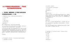 2025中儲糧官方網(wǎng)站招聘官網(wǎng)／／筆試歷年參考題庫附帶答案詳解