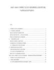 2025-2030中國數字支付行業創新模式及監管環境與投資前景評估報告