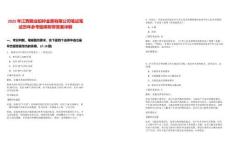 2025年江西銅業鉛鋅金屬有限公司筆試筆試歷年參考題庫附帶答案詳解