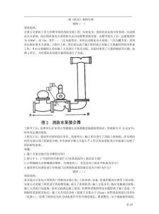 2025一建《機電工程管理與實務》案例寶典