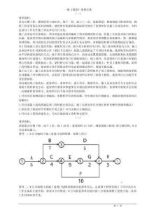 2025一建《建筑工程管理與實務》案例寶典