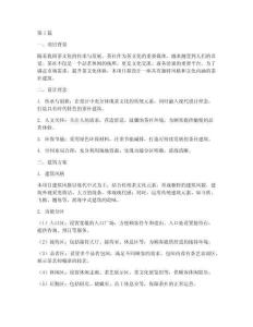 茶社建筑方案設(shè)計(jì)