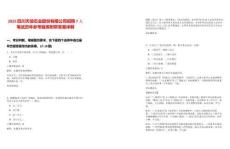 2025四川天信石業股份有限公司招聘7人筆試歷年參考題庫附帶答案詳解